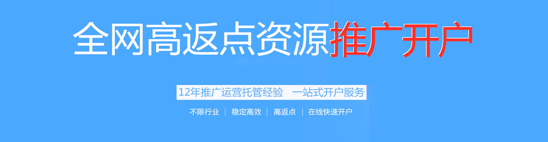 澄江百度信息流